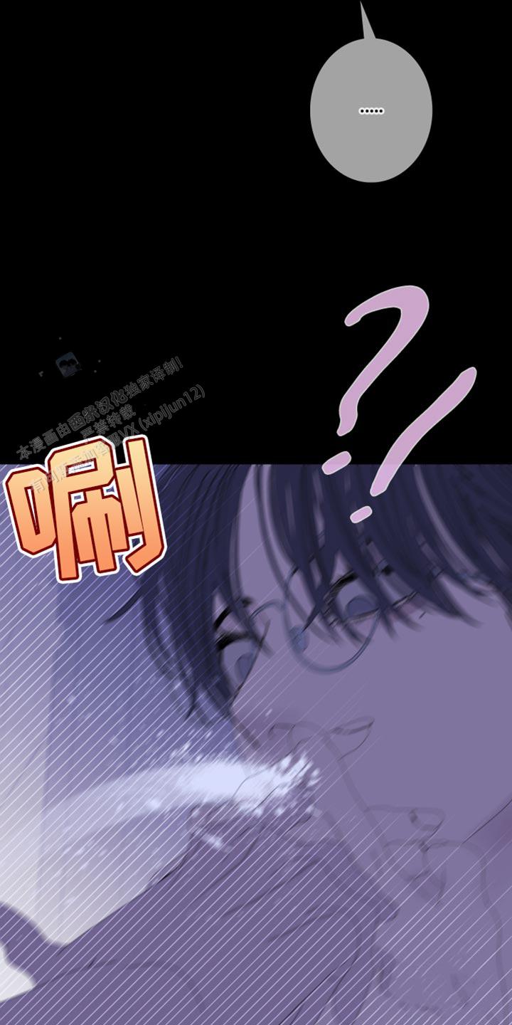 异地官宣漫画,第77话2图