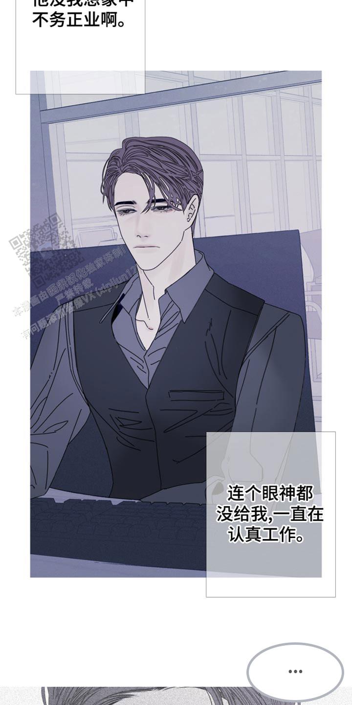 异界关系腐漫漫画,第82话4图