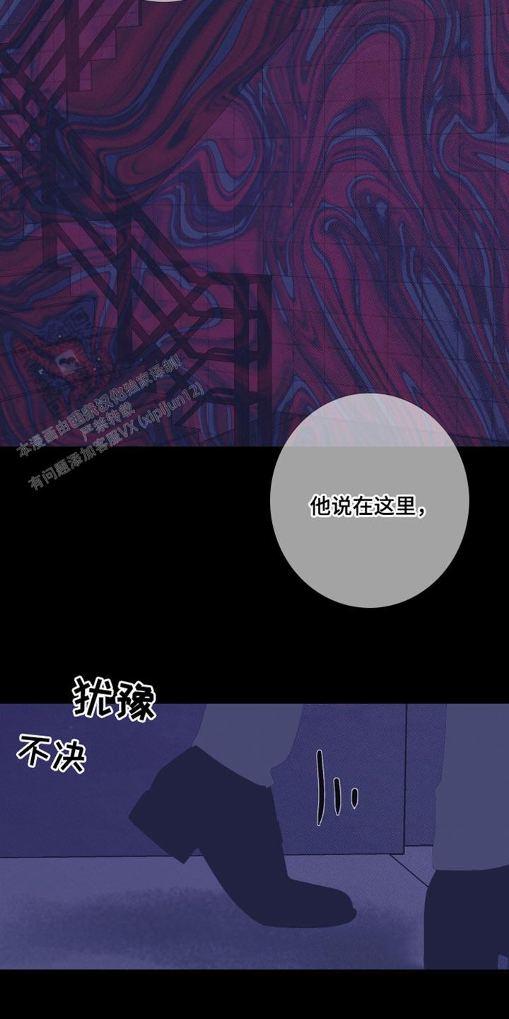 异界指什么漫画,第75话3图