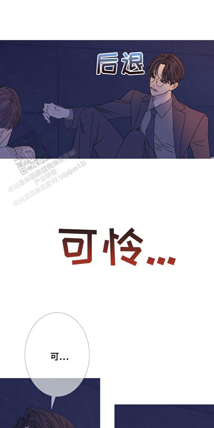 异界关系腐漫漫画,第107话1图