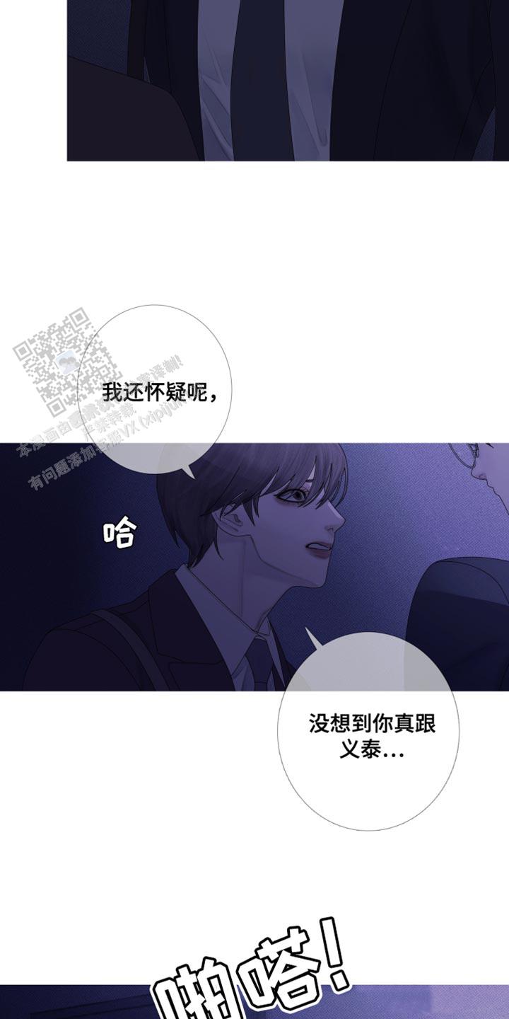 异界关系韩漫漫画,第58话3图