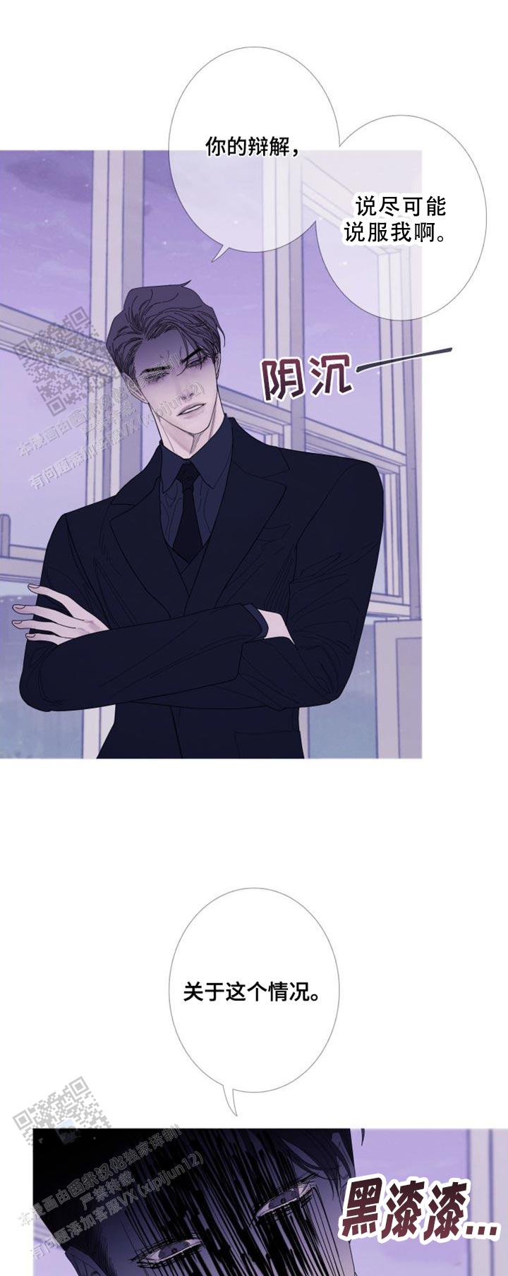 异地官宣漫画,第72话2图