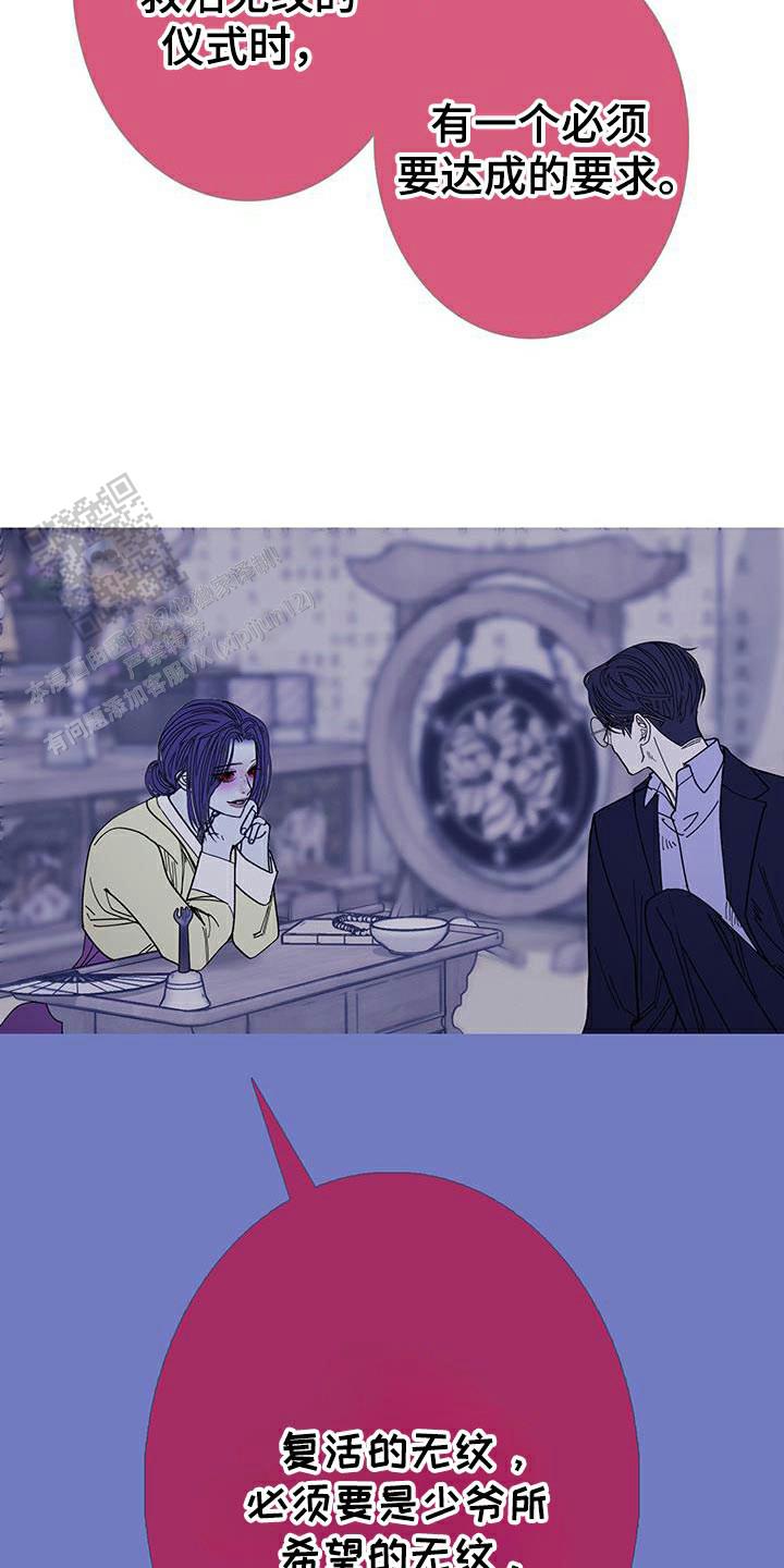 异界关系腐漫漫画,第124话3图