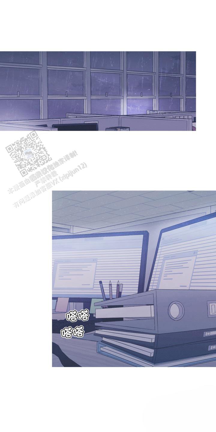 异界关系腐漫漫画,第82话1图