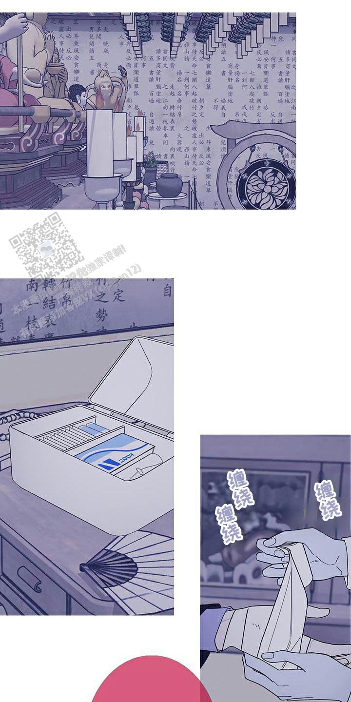 异界关系腐漫漫画,第125话2图