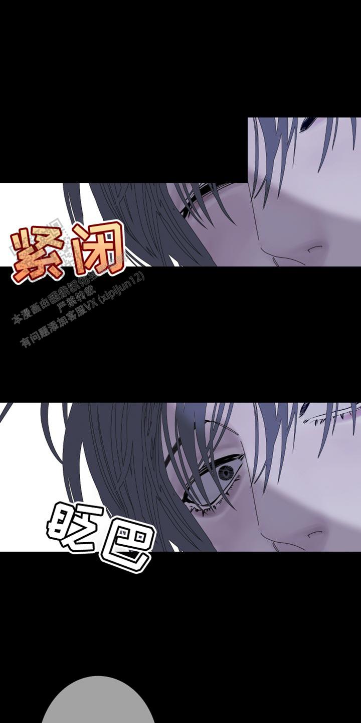 异界关系腐漫漫画,第85话4图
