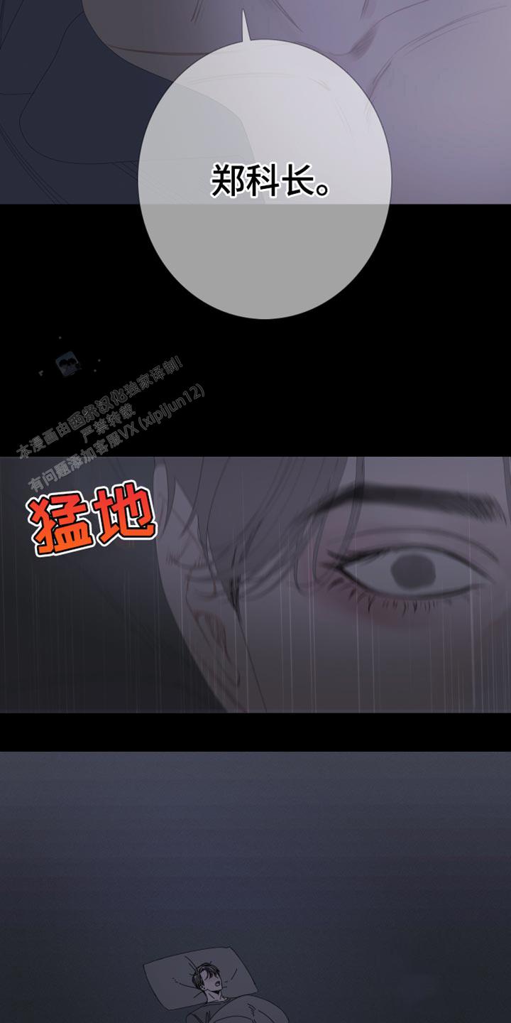 异界关系腐漫漫画,第62话5图