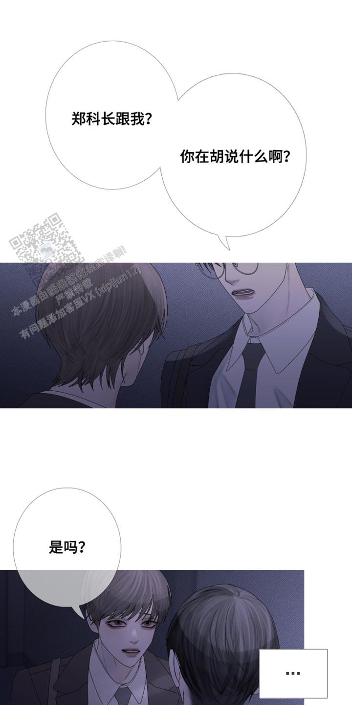 异界关系韩漫漫画,第58话1图