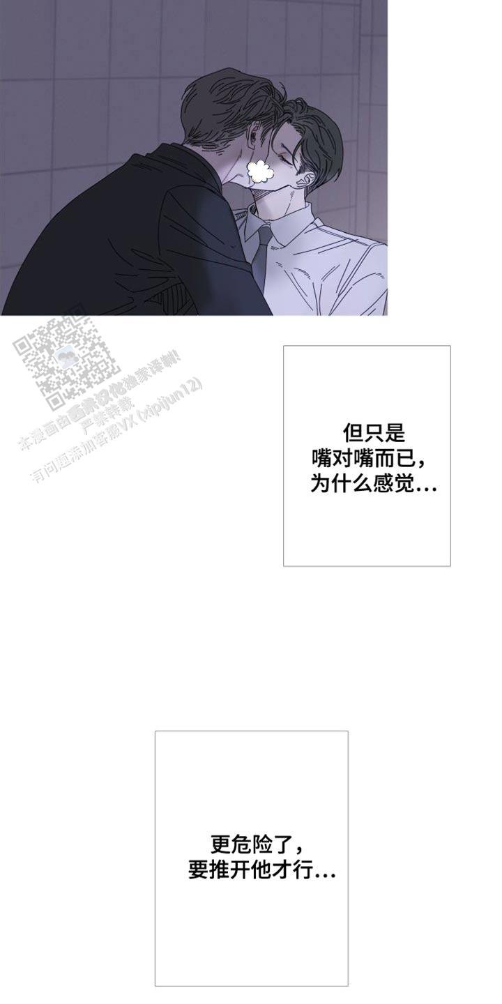 异界深渊手游推荐漫画,第70话2图