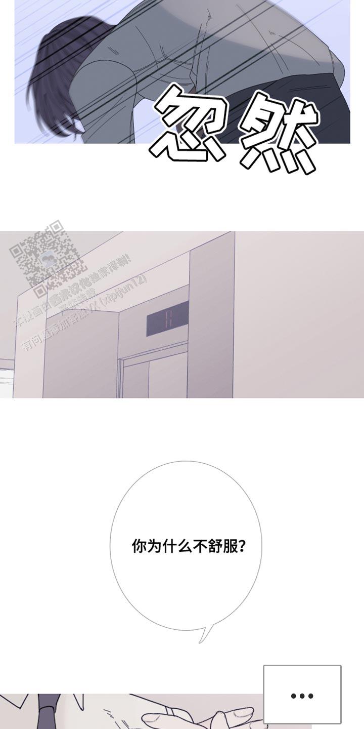 异界深渊手游推荐漫画,第64话2图