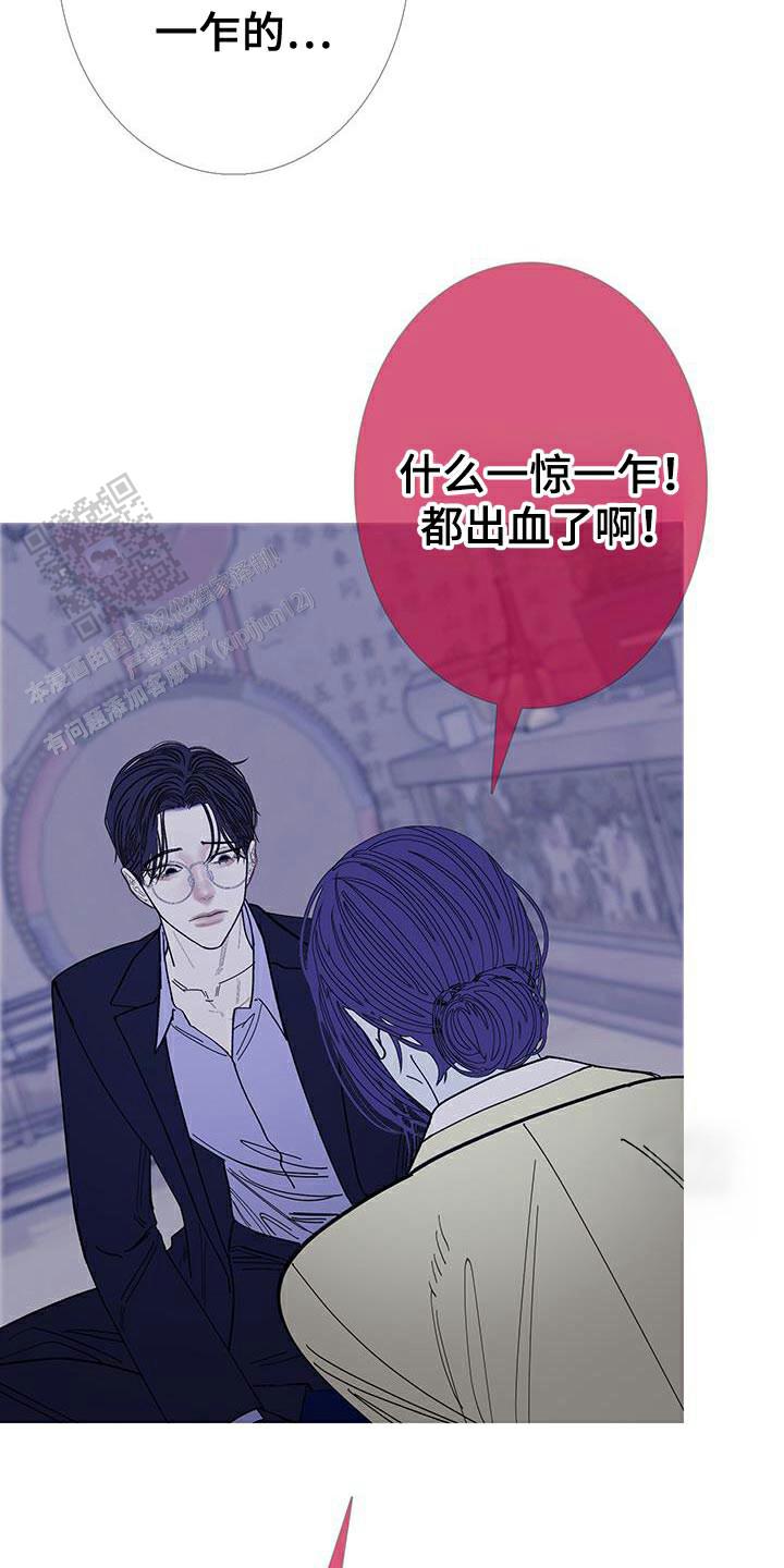 异界关系腐漫漫画,第125话4图