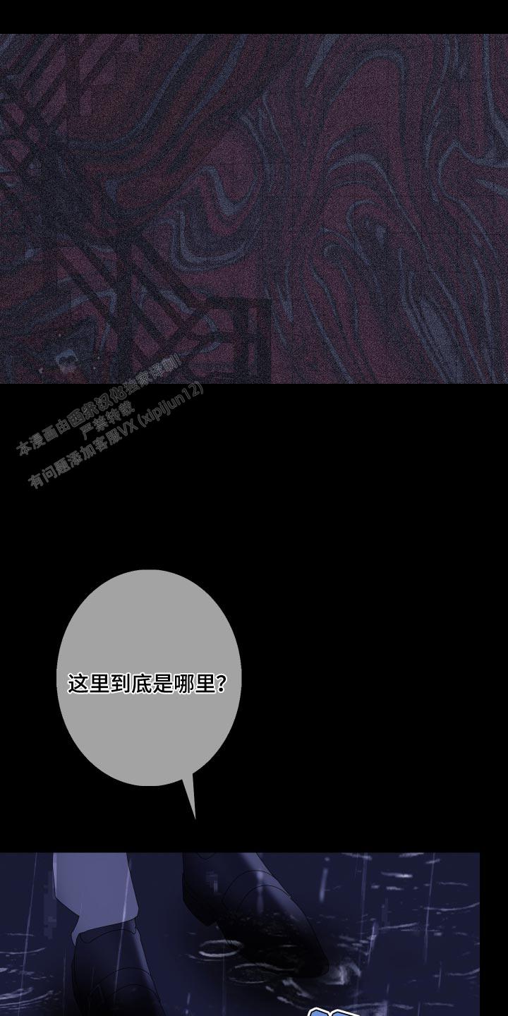 异地官宣漫画,第78话4图