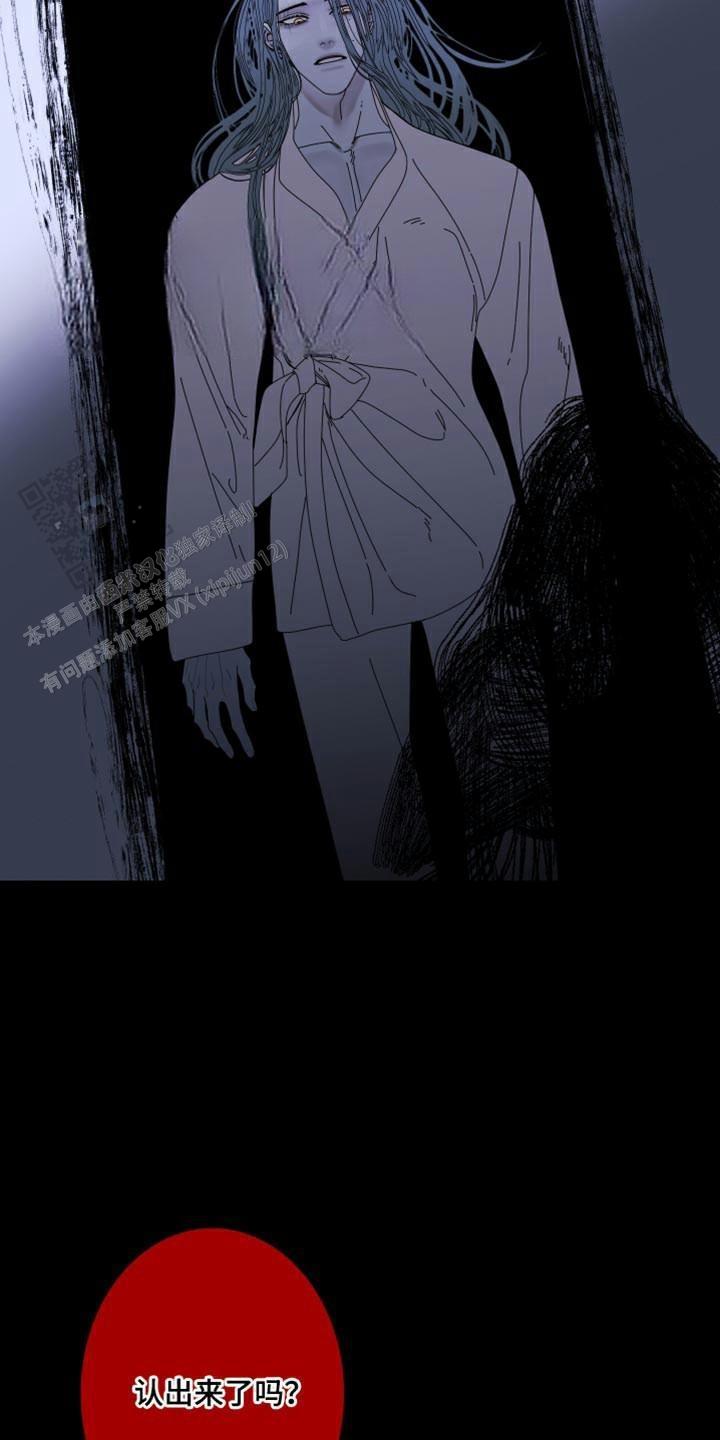 异界关系腐漫漫画,第86话3图