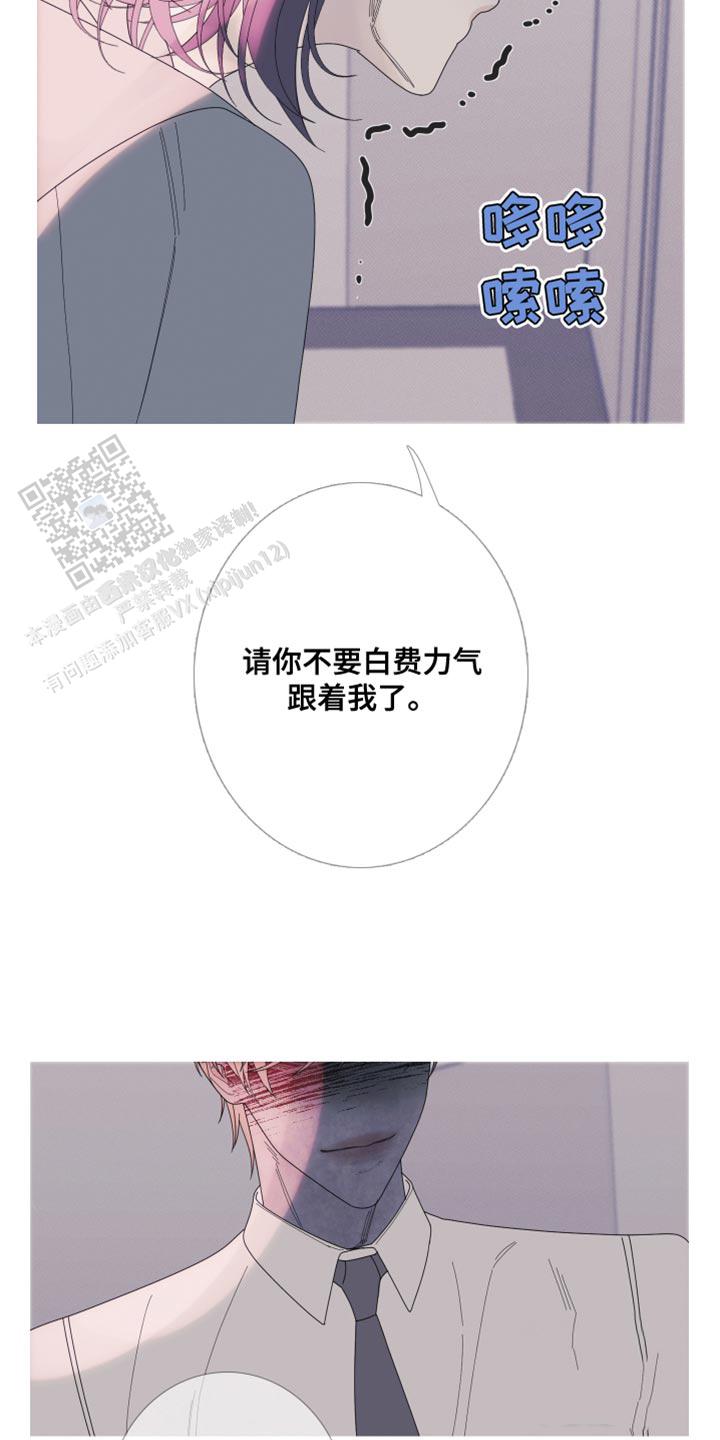 异地官宣漫画,第65话5图