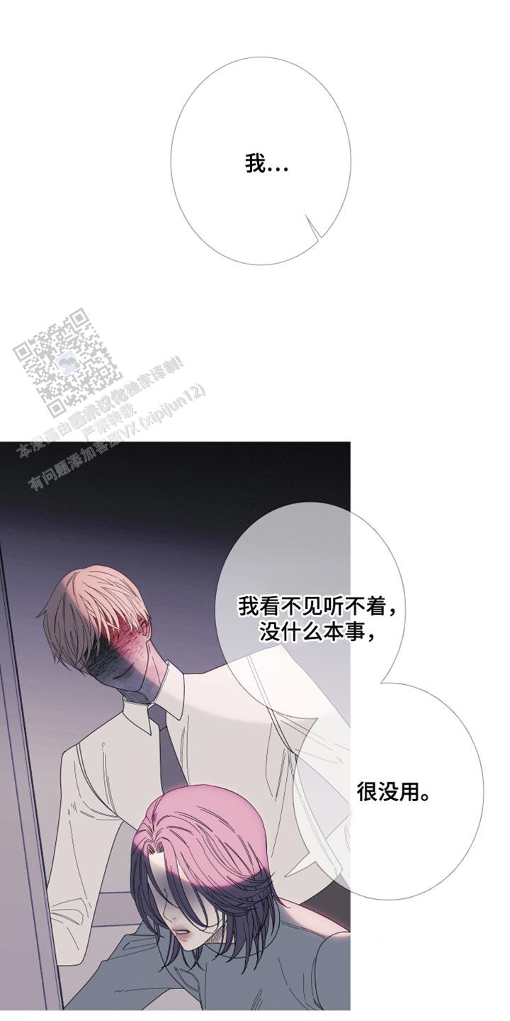 异地官宣漫画,第65话3图