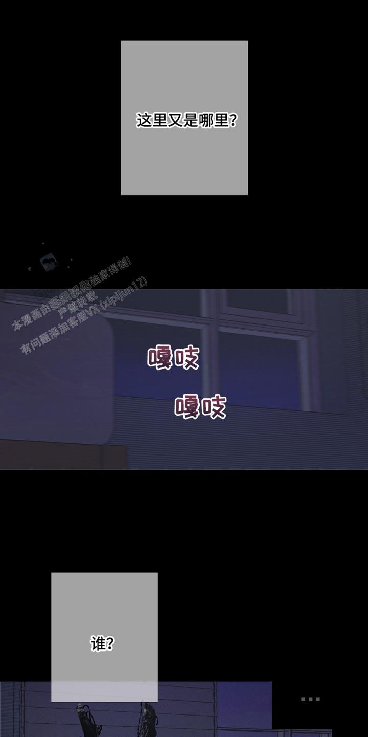 异界关系腐漫漫画,第62话1图