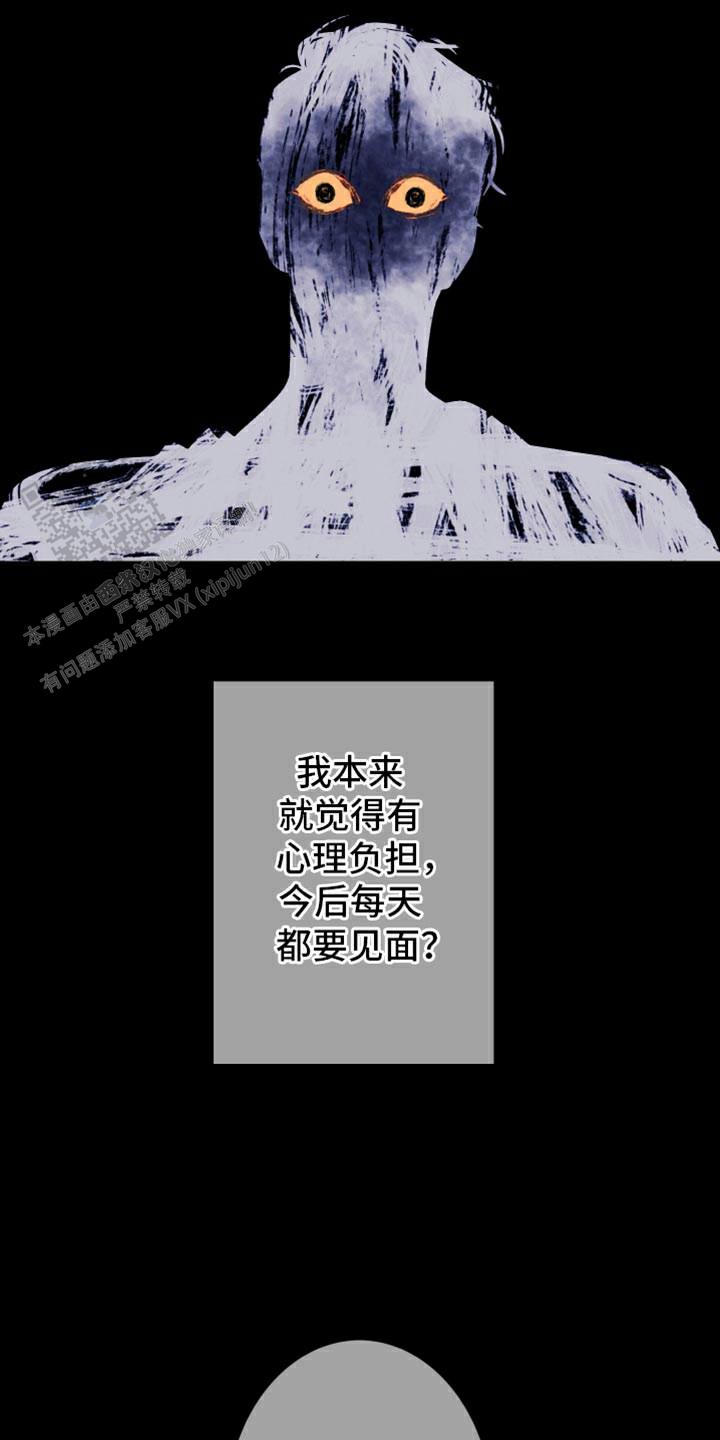 异界关系腐漫漫画,第133话4图