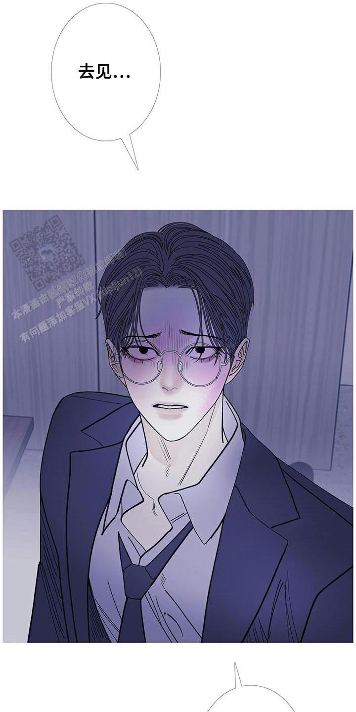 异界关系腐漫漫画,第122话2图