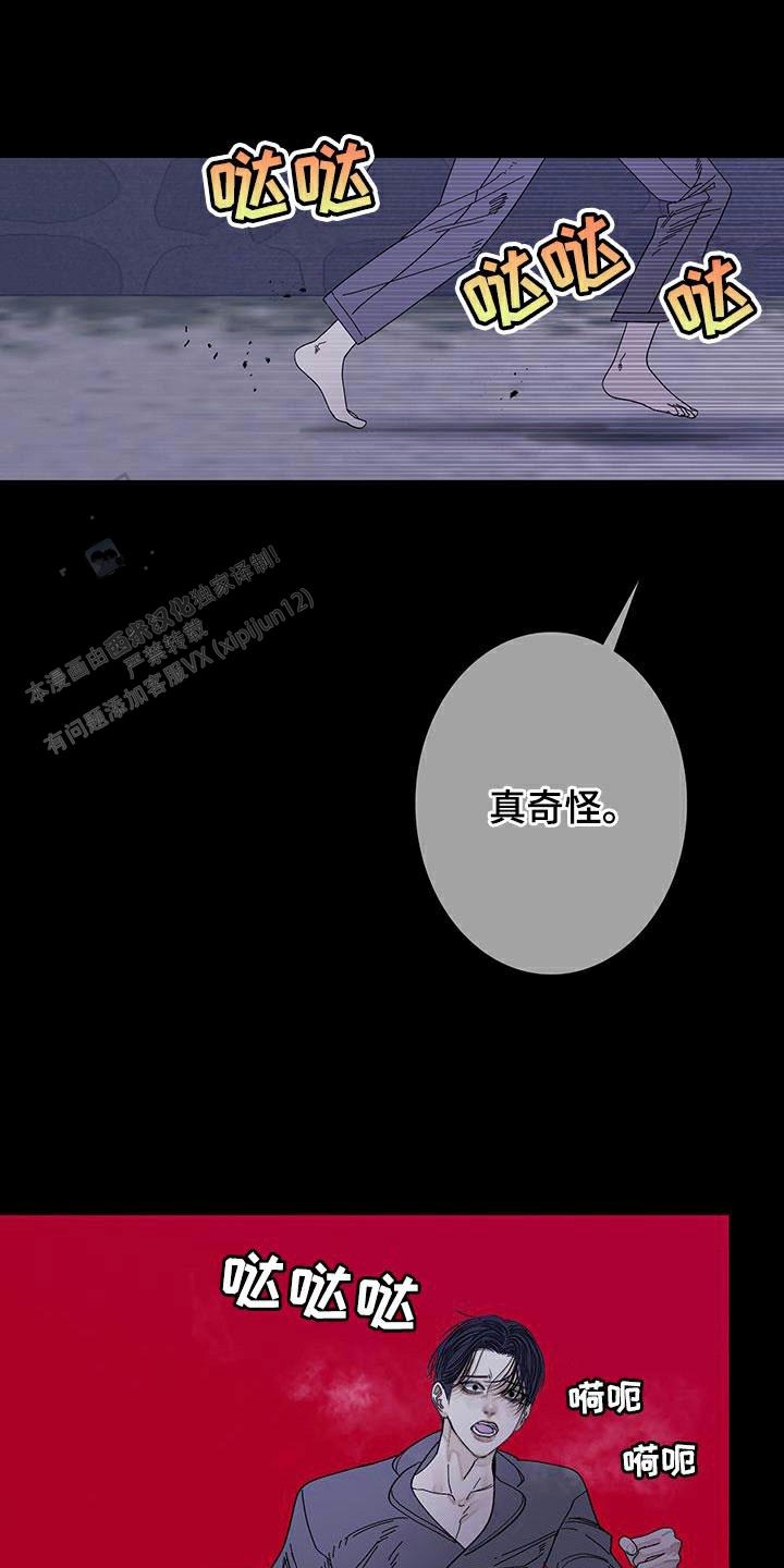 异界生物漫画,第113话1图