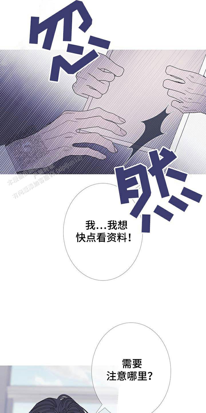 异界关系腐漫漫画,第116话4图