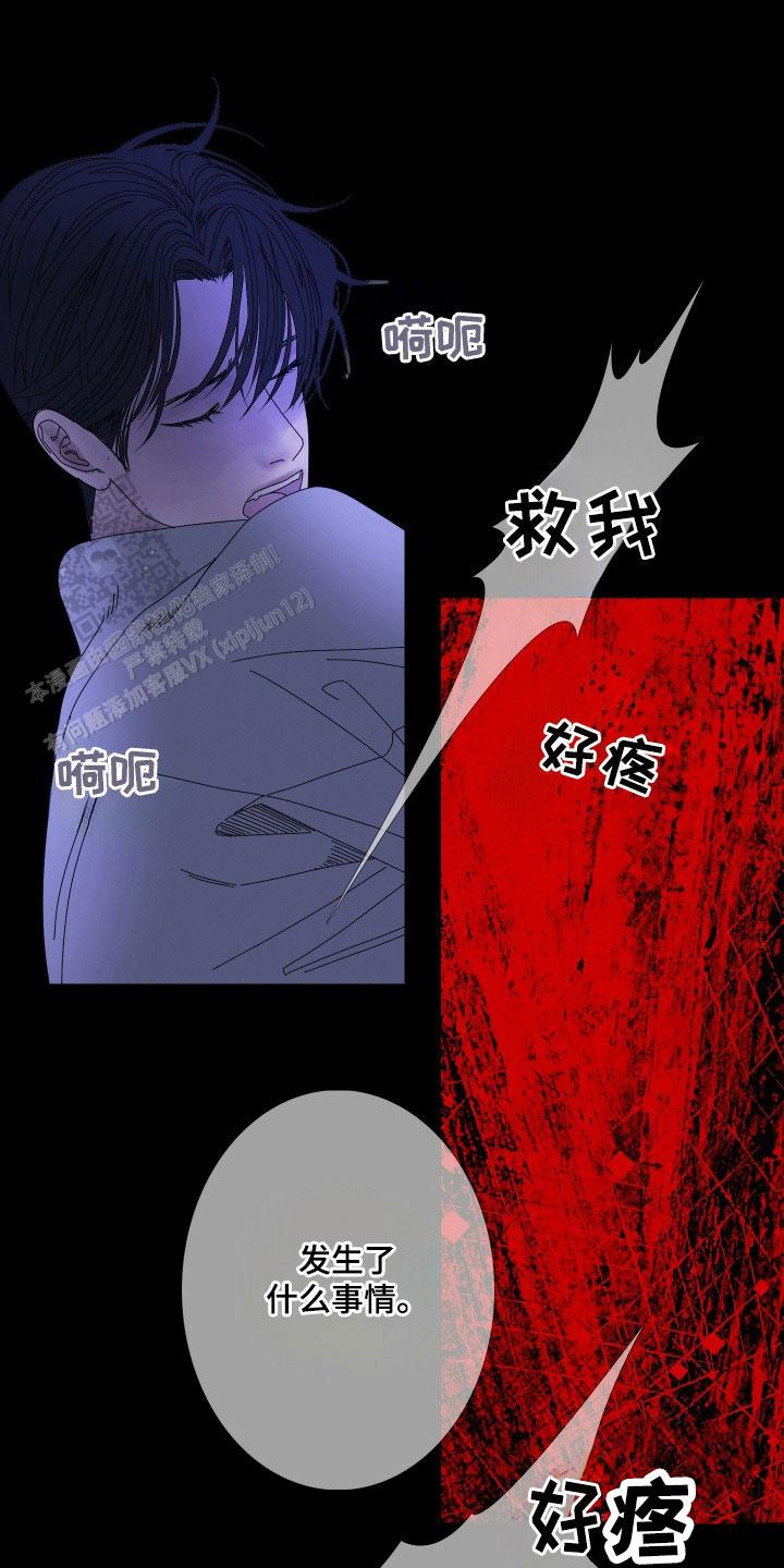 异界深度解析漫画,第101话1图