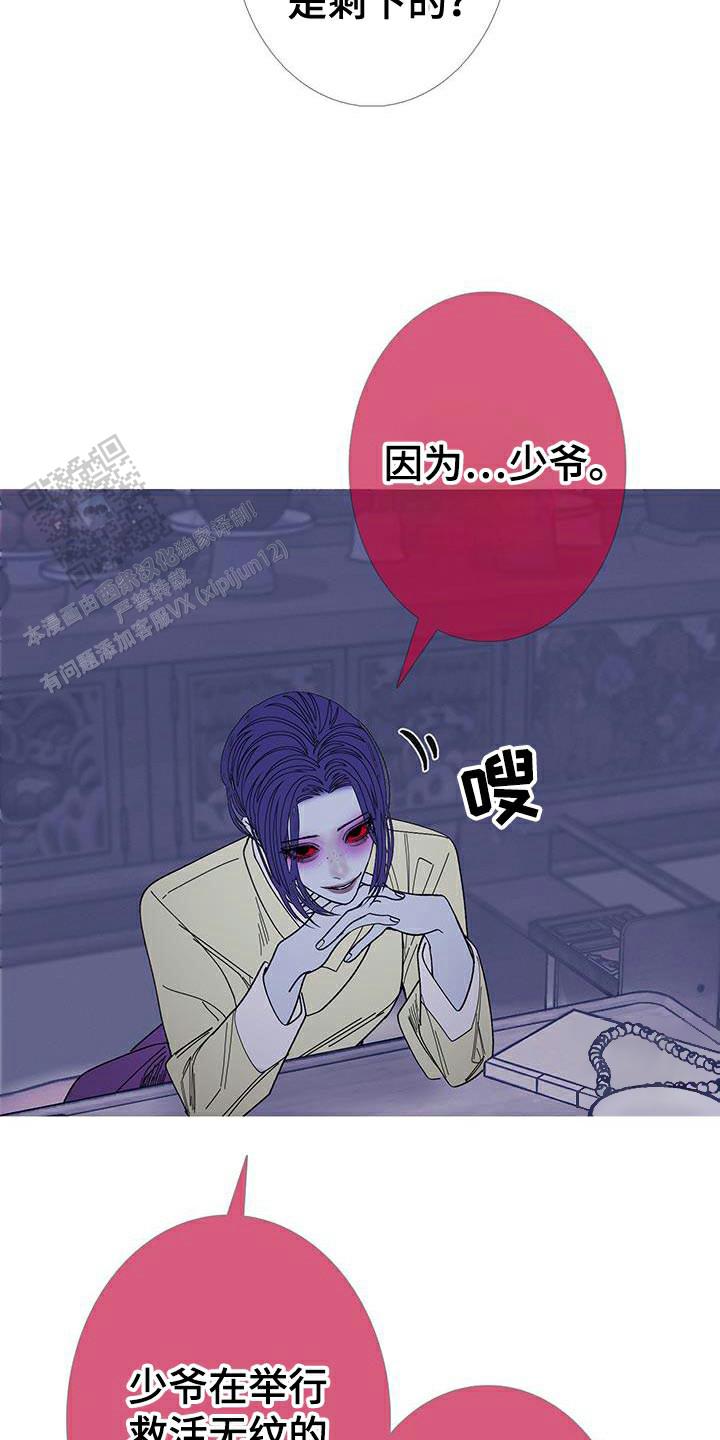 异界关系腐漫漫画,第124话2图