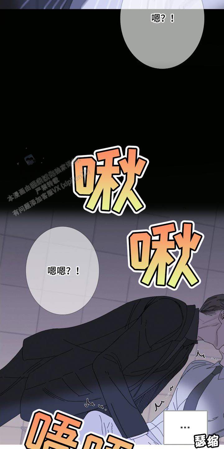 异界深渊手游推荐漫画,第70话4图