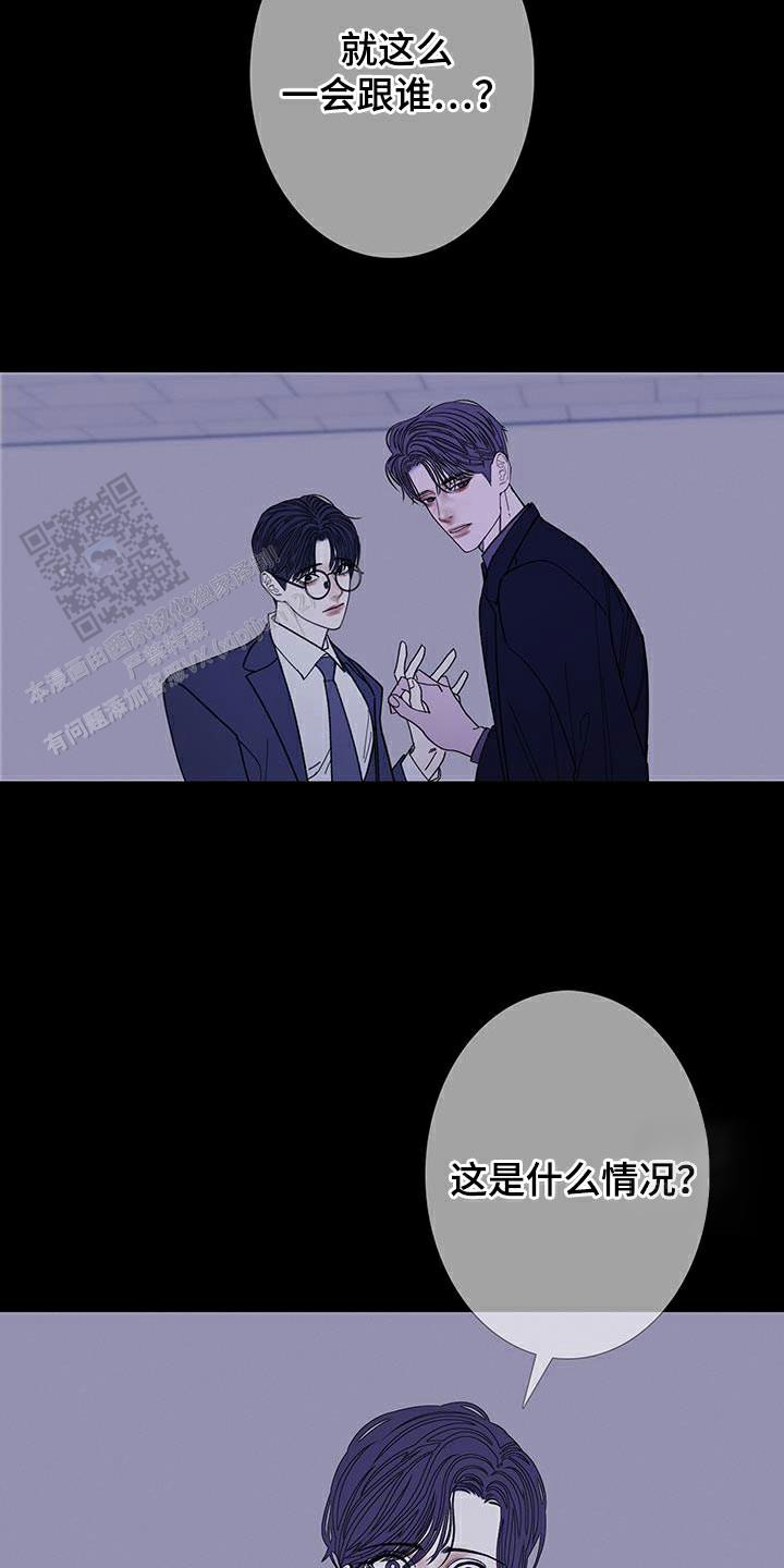 异镇漫画,第130话3图