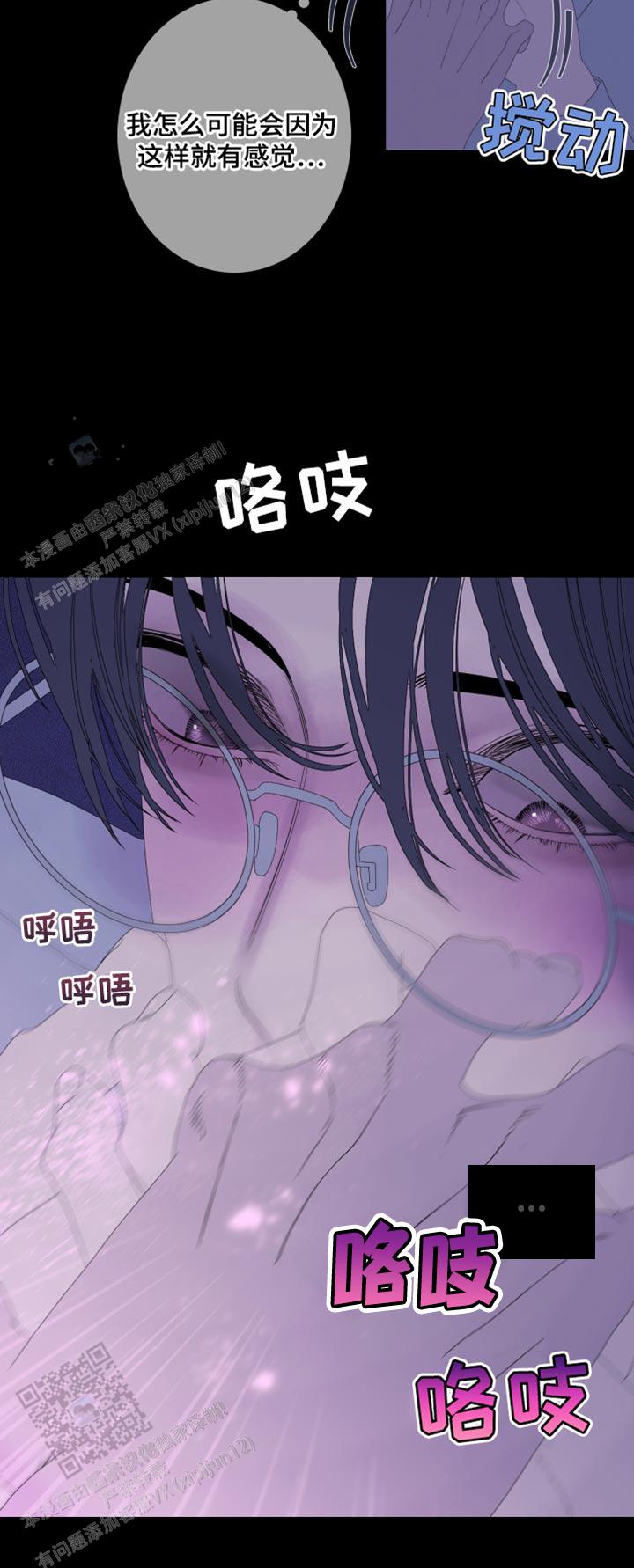 异地官宣漫画,第77话4图