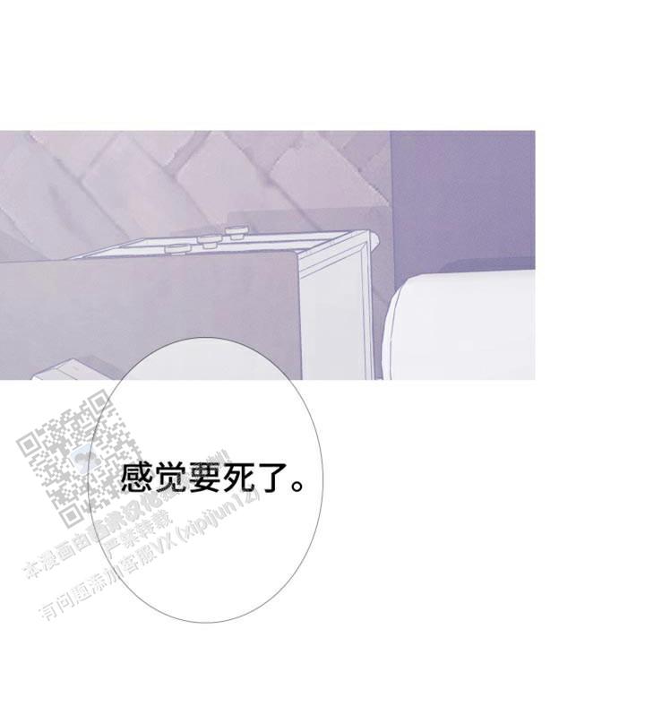 异界简介漫画,第90话1图