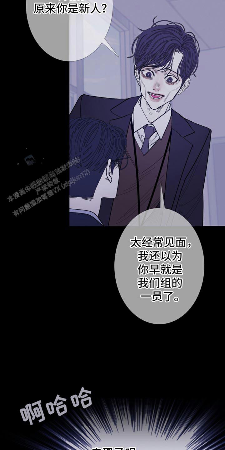 异界关系腐漫漫画,第133话2图