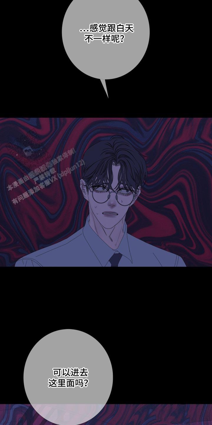 异界指什么漫画,第75话2图