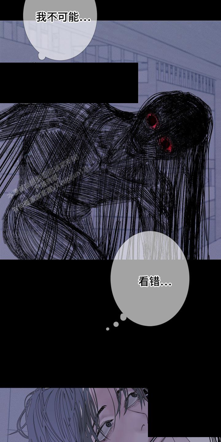 异界关系腐漫漫画,第85话5图