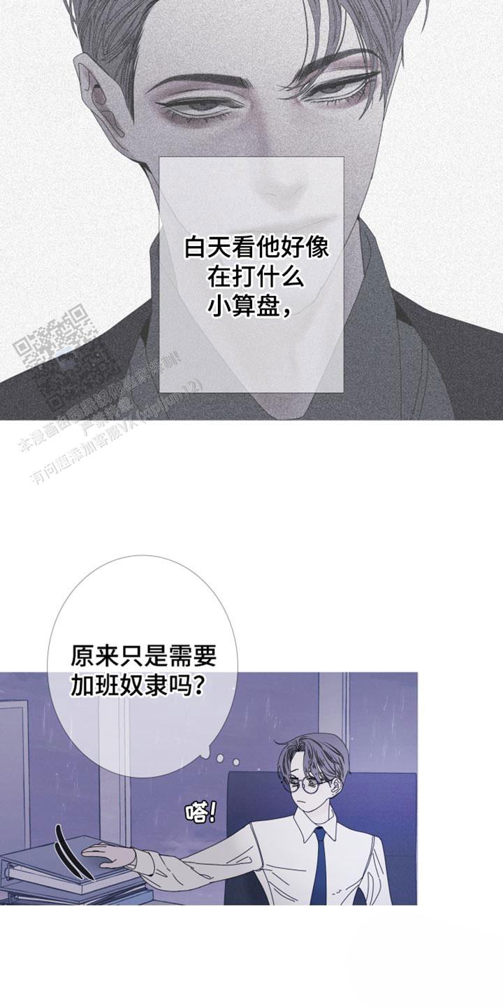 异界关系腐漫漫画,第82话5图