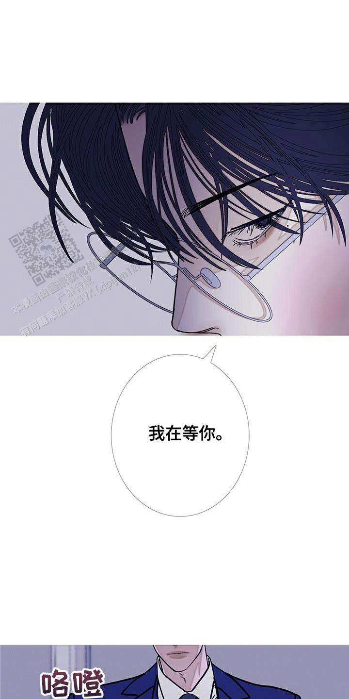 异界关系腐漫漫画,第120话1图