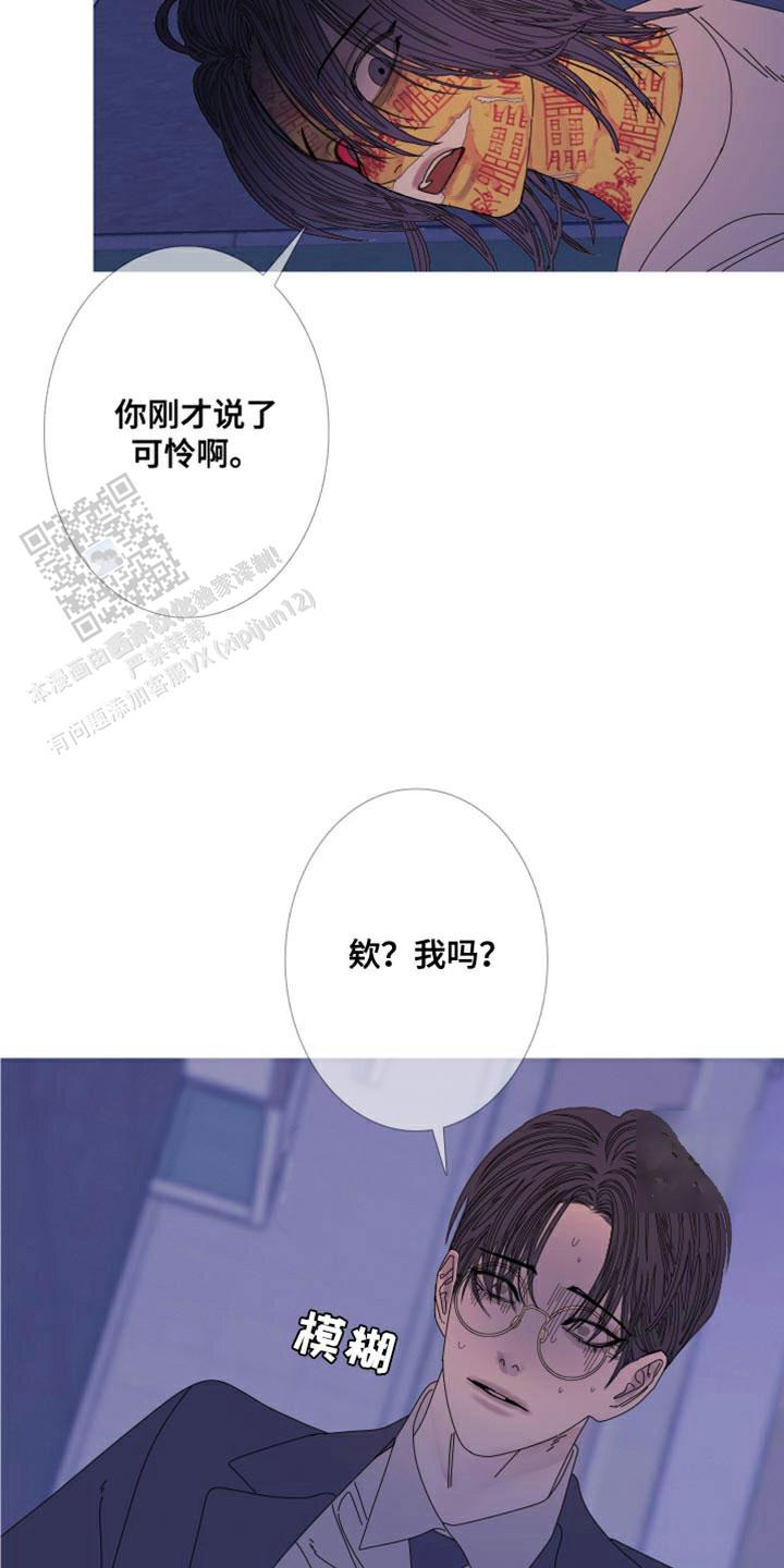 异界关系腐漫漫画,第107话5图