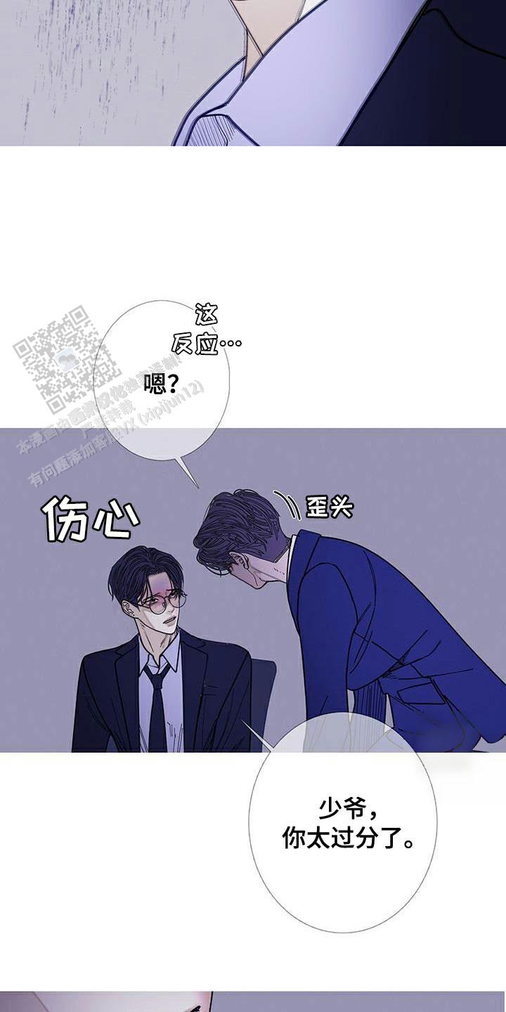 异界关系腐漫漫画,第121话2图