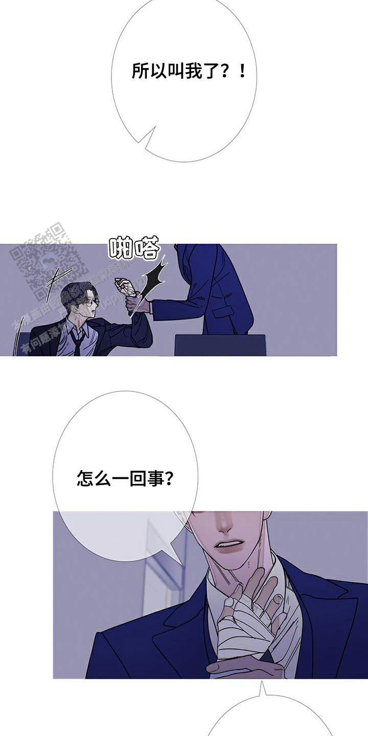 异界关系腐漫漫画,第120话3图