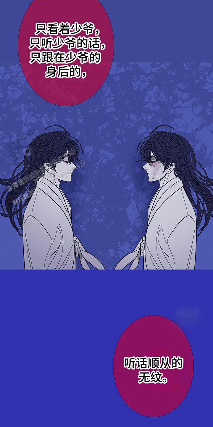 异界关系腐漫漫画,第124话5图