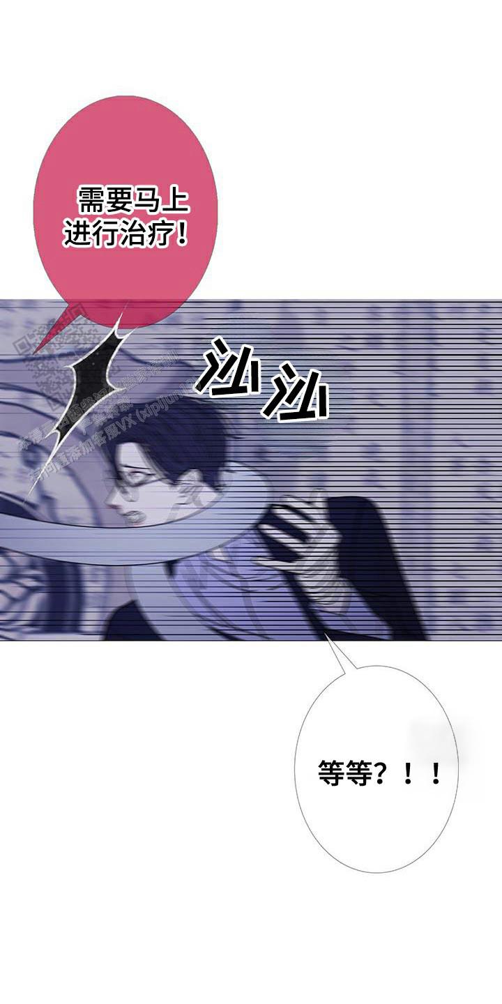 异界关系腐漫漫画,第125话1图