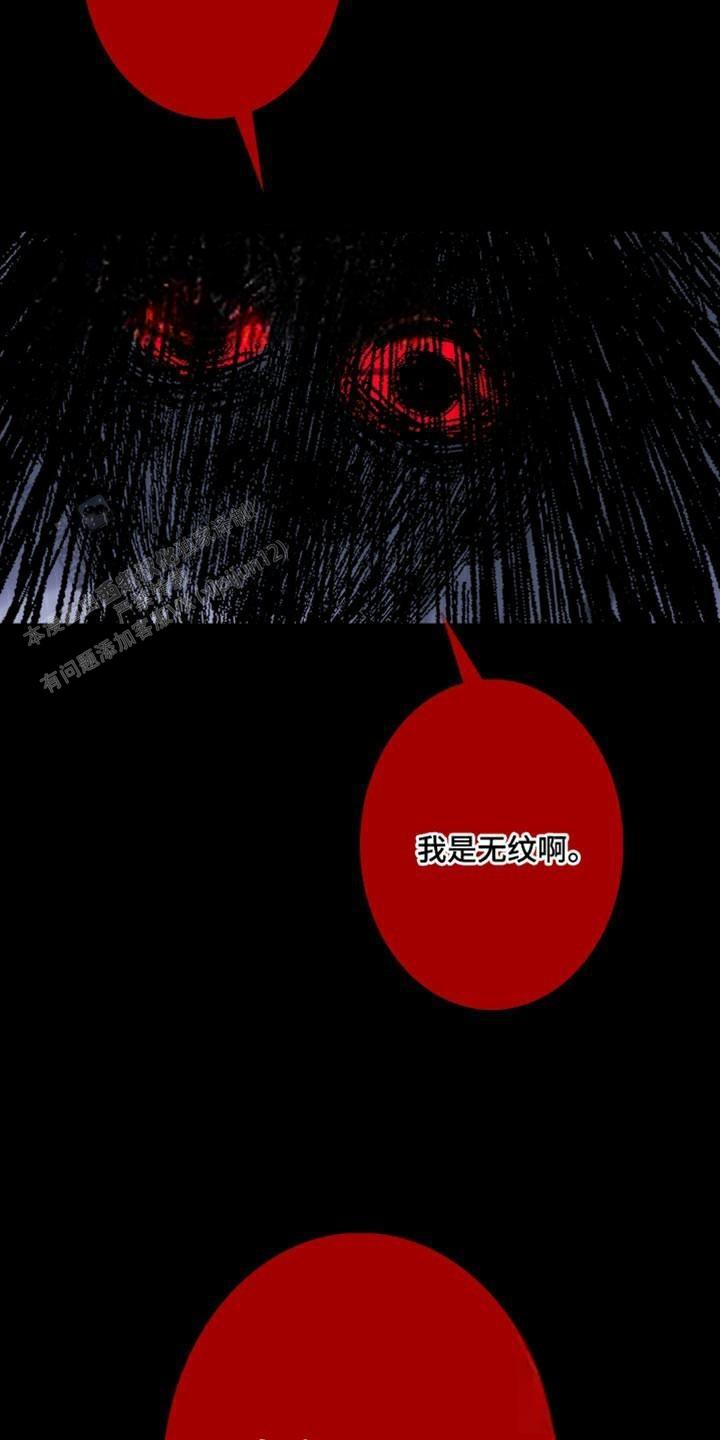 异界关系腐漫漫画,第86话4图