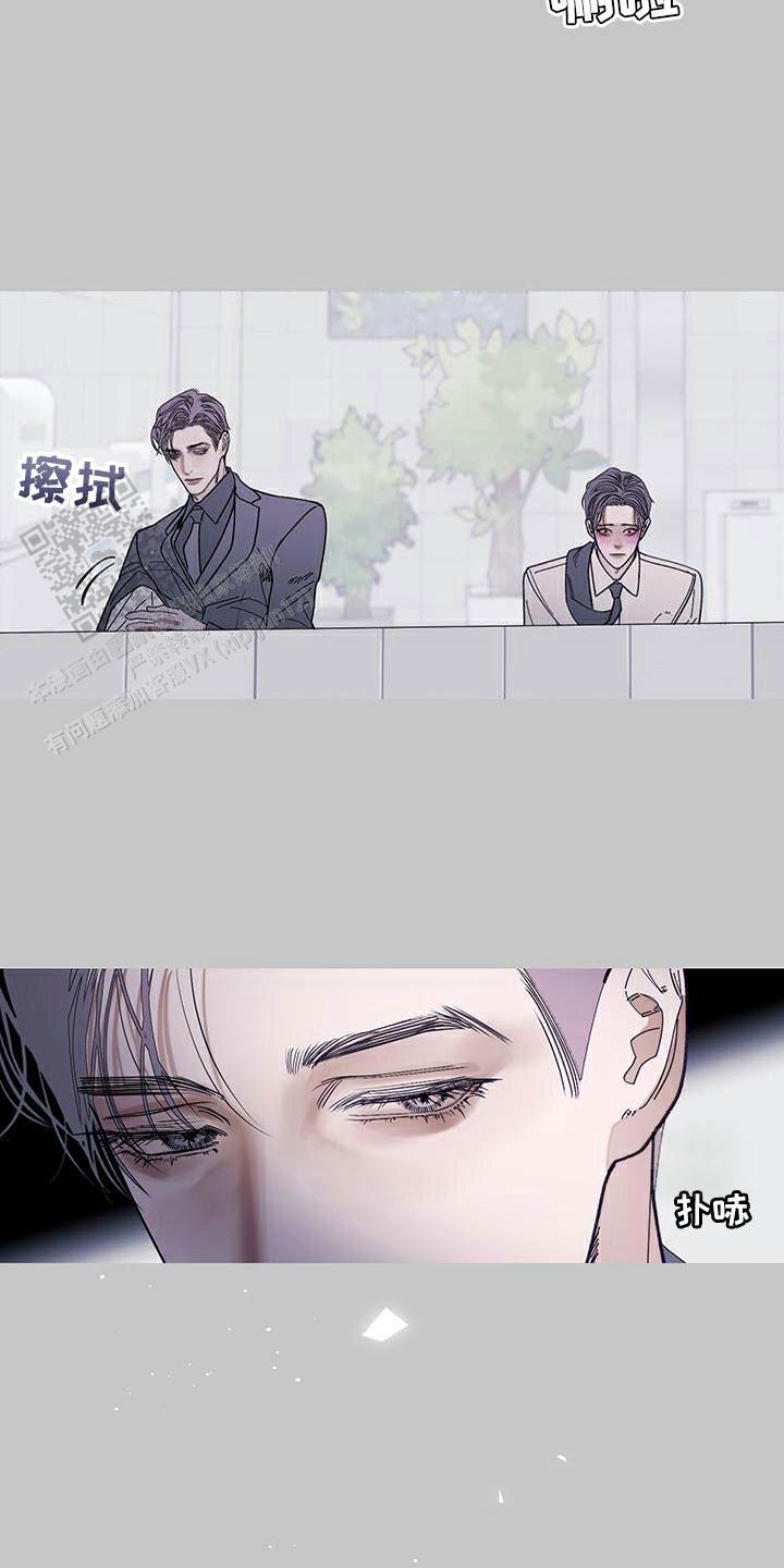 异界生物漫画,第115话4图