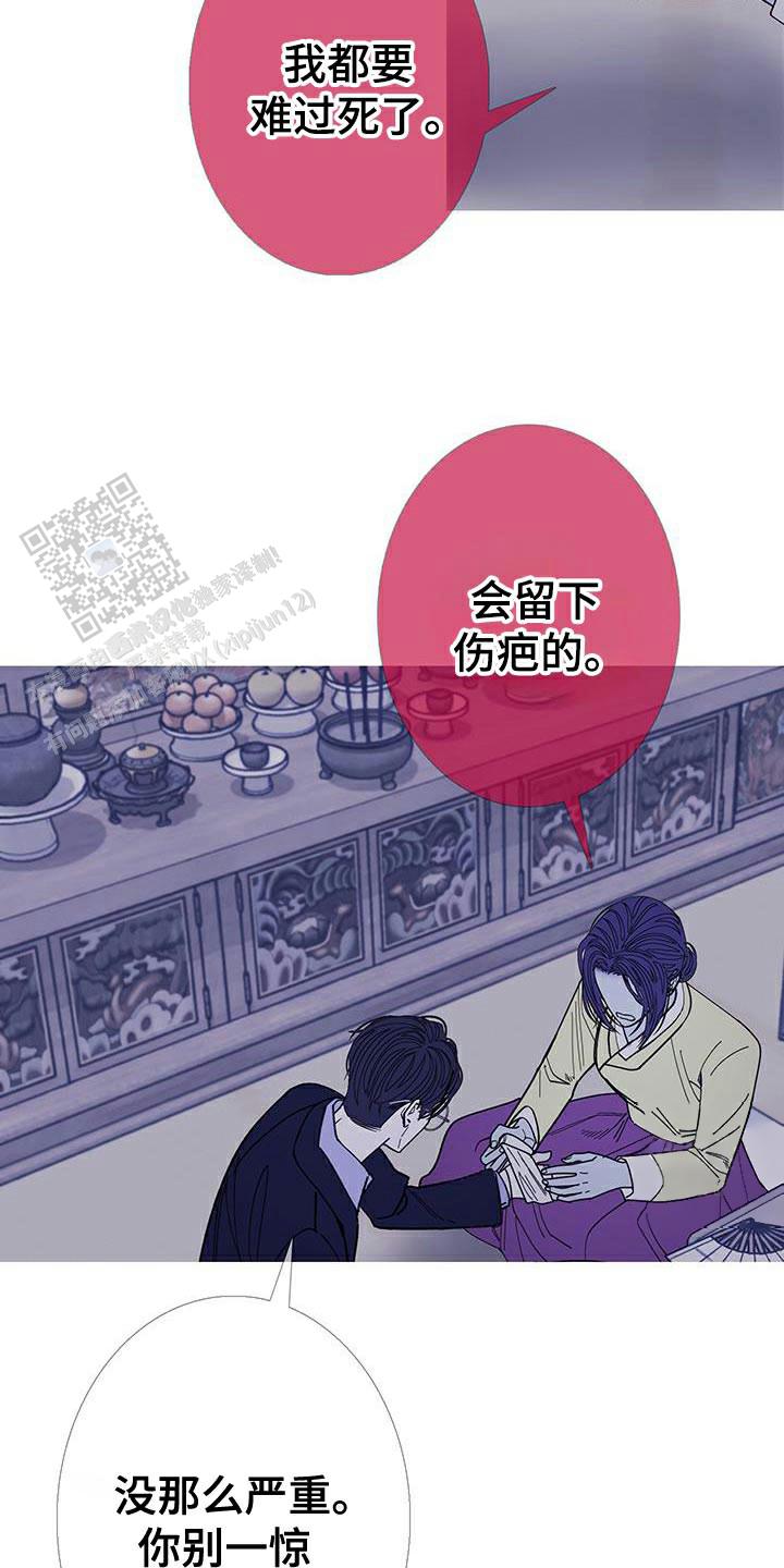 异界关系腐漫漫画,第125话3图