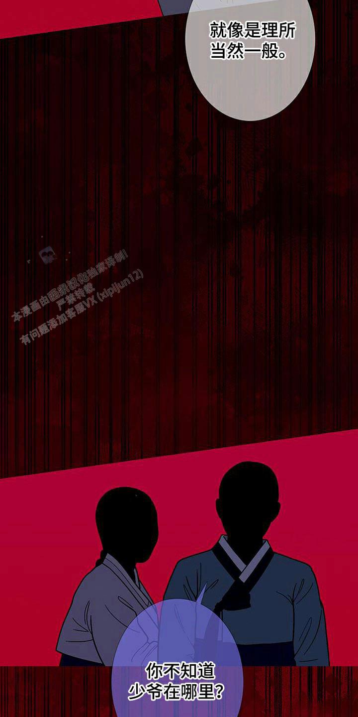 异界生物漫画,第113话5图