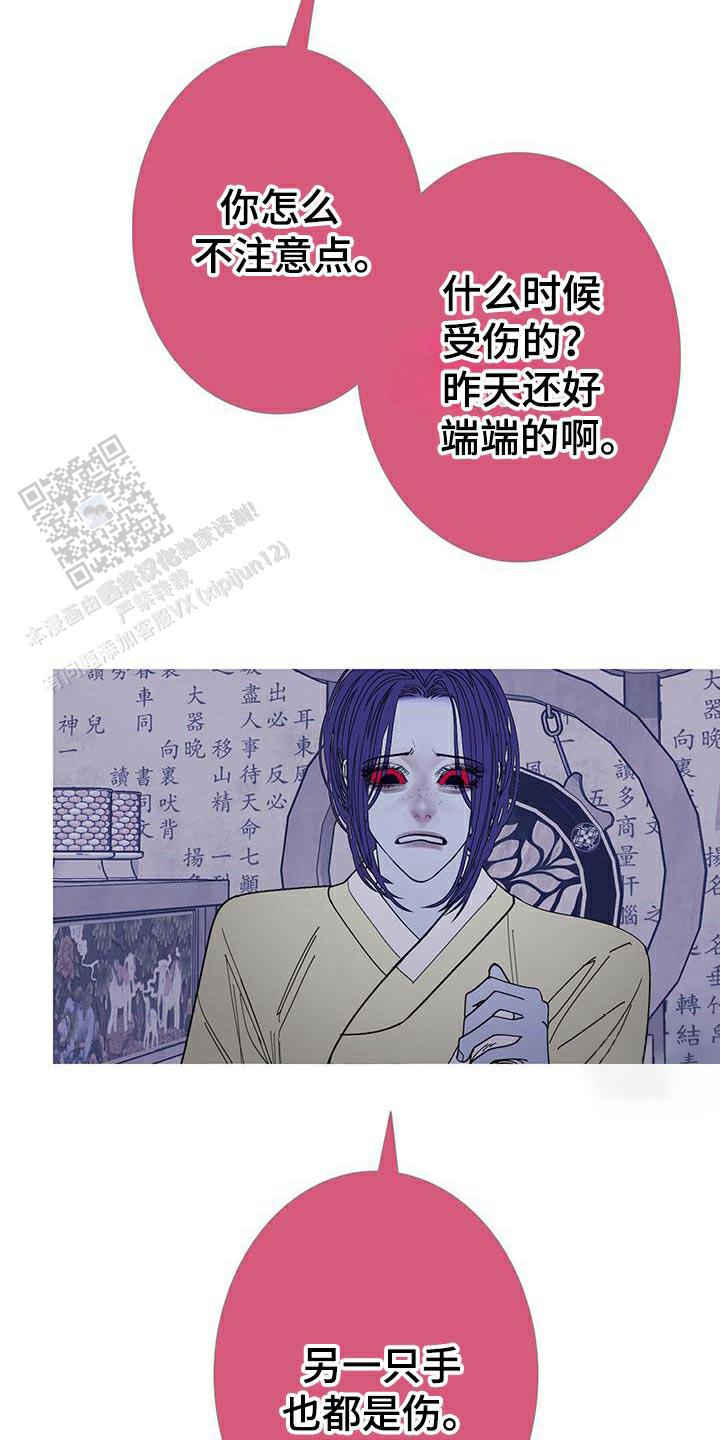 异界关系腐漫漫画,第125话5图