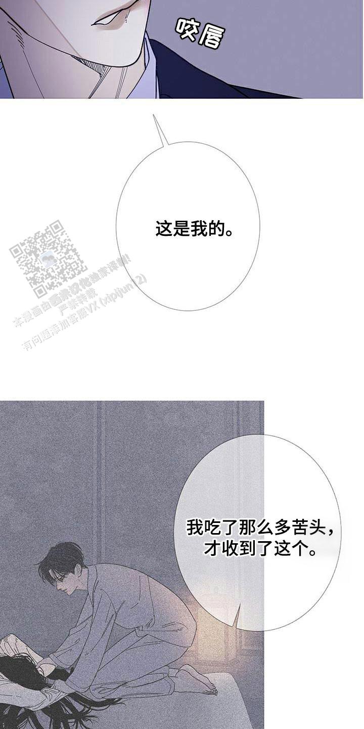 异界关系腐漫漫画,第121话3图