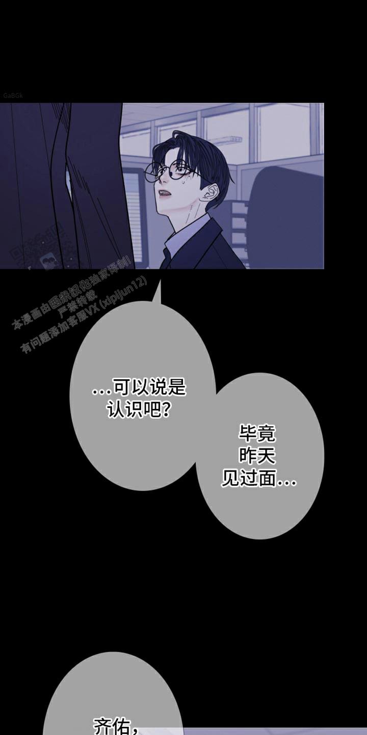 异界关系腐漫漫画,第133话1图