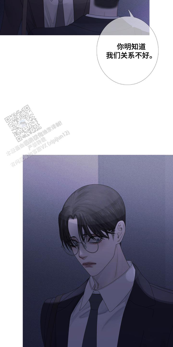 异界关系韩漫漫画,第58话2图