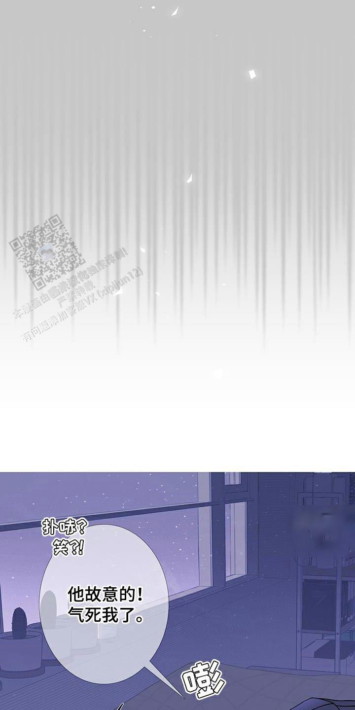 异界生物漫画,第115话5图