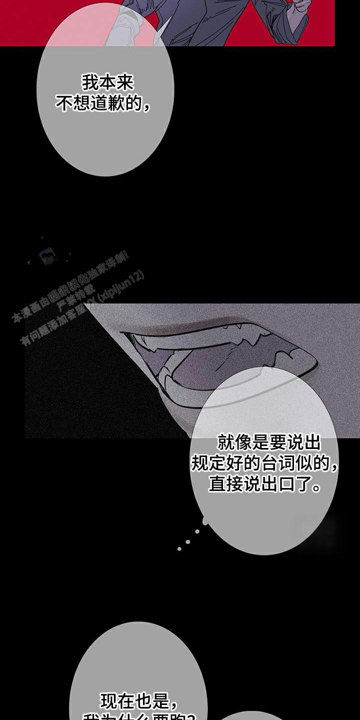 异界生物漫画,第113话2图